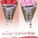 母の日のプレゼント 花 バラ カーネーション ソープフラワー 花束 フラワーアレンジメント (母の日ギフト 赤)