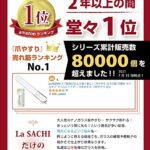 La SACHI ナノ技術が生んだ全く新しい 爪やすり ガラス製 爪磨き ネイルケア ネイルシャイナ― つめみがき つめやすり (爪)