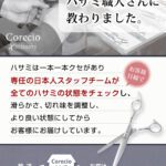 新Corecio【プレミアム】散髪セット すきばさみ 低 すき率 約 15％ カット ハサミ すき はさみ セルフ ヘア カット 2本 自宅 前髪 スキ バサミ ばさみ さんぱつ 散髪はさみ 散髪ハサミ 子供 大人 家庭用 ステンレス製 理容 美容 人気